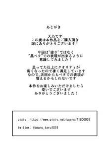 ワーム出産プレイをしようと思っていたら大失敗したお話, 日本語