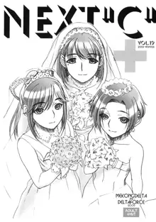 NEXT ''C'' vol.19, 日本語