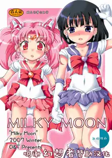 Milky Moon, 中文