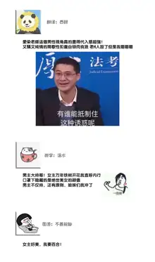 Is It An Invitation For Sexual Intercourse? ~Story of a Carnivorous Narcissist and an Aromantic Woman~ | 你在以做愛為前提邀請我嗎？～肉食系自戀男子與絕對不戀愛的女子～ Ch.1-6 end, 中文