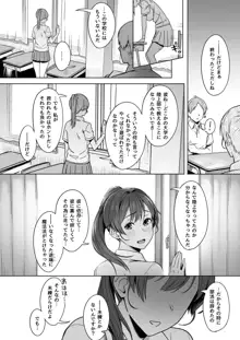 君だけを幸せにする魔法 ＃01, 日本語