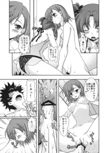 ) [恋愛漫画家 (鳴瀬ひろふみ)] ビリビリComplex, 日本語