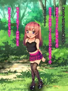 となりのロリビッチ三姉妹とセックス生活, 日本語