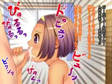 となりのロリビッチ三姉妹とセックス生活, 日本語