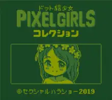 ドット絵少女 PIXEL GIRLS コレクション, 日本語