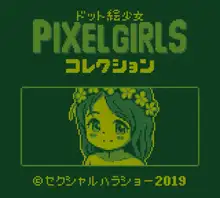 ドット絵少女 PIXEL GIRLS コレクション, 日本語