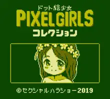 ドット絵少女 PIXEL GIRLS コレクション, 日本語