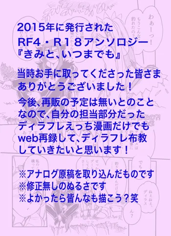 R 18 ansoro web sairoku `dotchi ga sukina no?!'(Rune Factory 4], 日本語