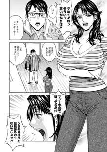 揺らせ美巨乳! 働くＪカップ, 日本語