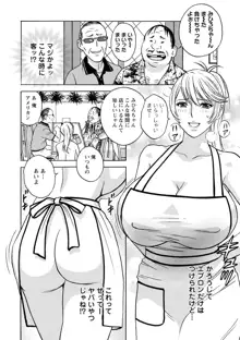 揺らせ美巨乳! 働くＪカップ, 日本語