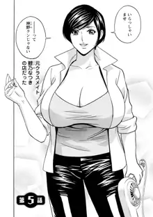 揺らせ美巨乳! 働くＪカップ, 日本語