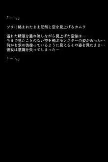 女ハンターたちの生態!, 日本語