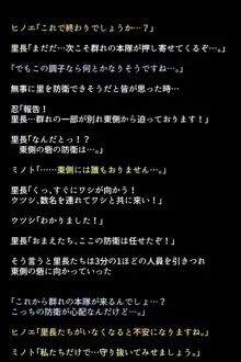 女ハンターたちの生態!, 日本語