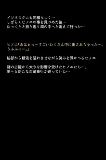 女ハンターたちの生態!, 日本語