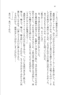 メイドな狐と監禁コン!, 日本語