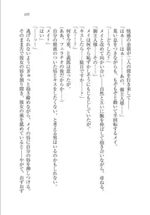 メイドな狐と監禁コン!, 日本語