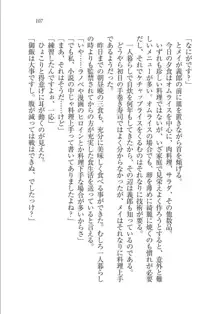 メイドな狐と監禁コン!, 日本語