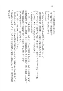 メイドな狐と監禁コン!, 日本語