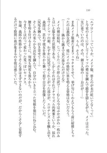 メイドな狐と監禁コン!, 日本語