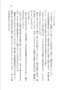 メイドな狐と監禁コン!, 日本語