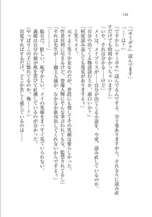 メイドな狐と監禁コン!, 日本語