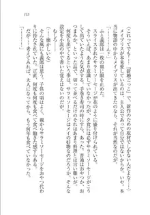 メイドな狐と監禁コン!, 日本語