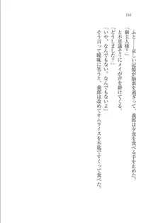 メイドな狐と監禁コン!, 日本語