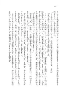 メイドな狐と監禁コン!, 日本語