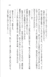 メイドな狐と監禁コン!, 日本語