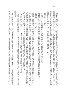 メイドな狐と監禁コン!, 日本語