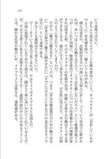 メイドな狐と監禁コン!, 日本語