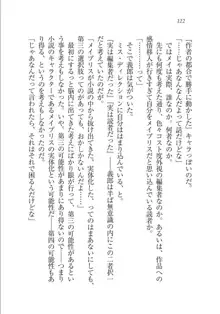 メイドな狐と監禁コン!, 日本語