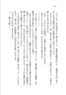 メイドな狐と監禁コン!, 日本語