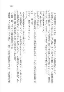 メイドな狐と監禁コン!, 日本語