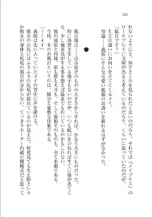 メイドな狐と監禁コン!, 日本語