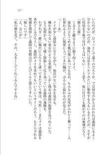 メイドな狐と監禁コン!, 日本語