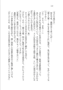 メイドな狐と監禁コン!, 日本語