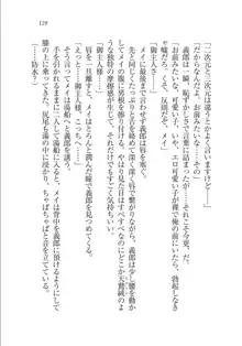 メイドな狐と監禁コン!, 日本語