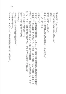 メイドな狐と監禁コン!, 日本語