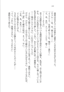 メイドな狐と監禁コン!, 日本語