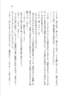 メイドな狐と監禁コン!, 日本語