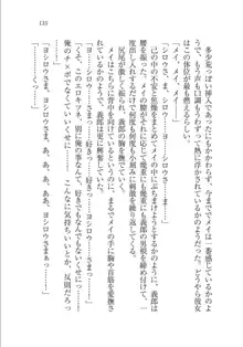 メイドな狐と監禁コン!, 日本語