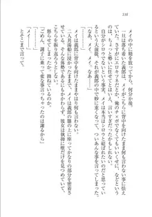 メイドな狐と監禁コン!, 日本語