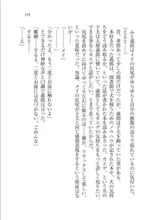 メイドな狐と監禁コン!, 日本語