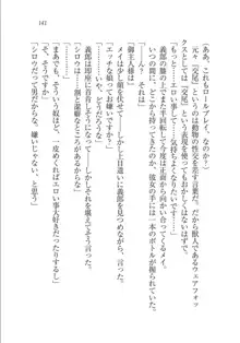 メイドな狐と監禁コン!, 日本語