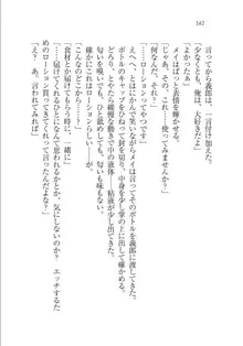 メイドな狐と監禁コン!, 日本語