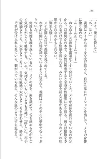 メイドな狐と監禁コン!, 日本語