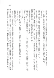 メイドな狐と監禁コン!, 日本語