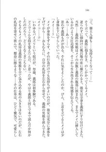 メイドな狐と監禁コン!, 日本語