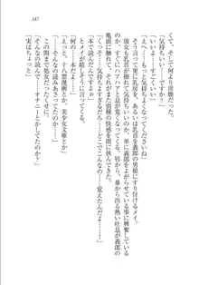 メイドな狐と監禁コン!, 日本語